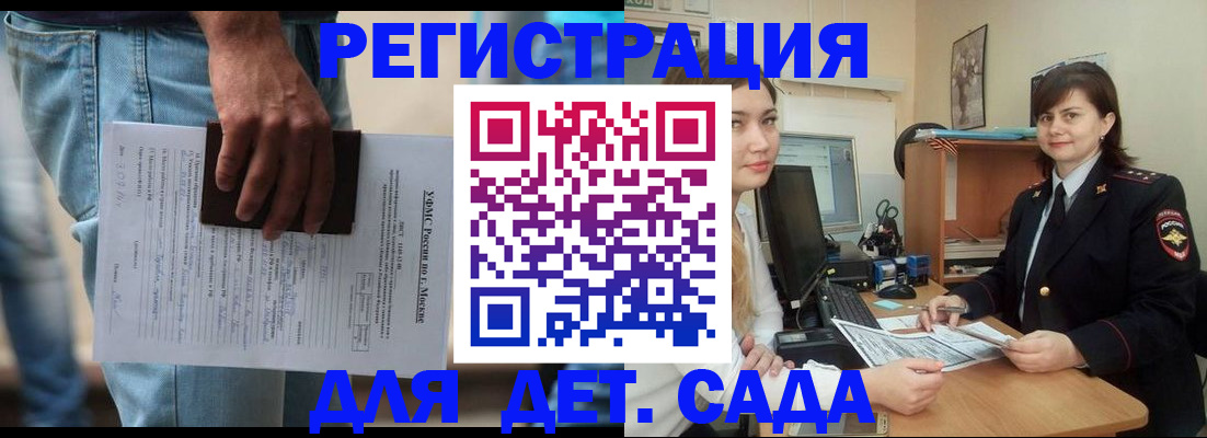 временная регистрация для школы в Кингисеппе